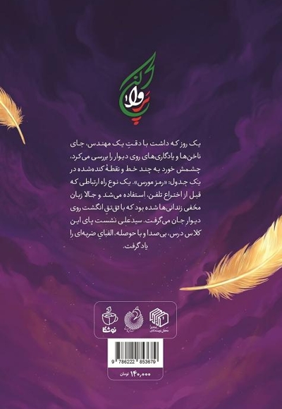 دنیای مورسی
